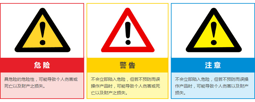 安全注意事項(xiàng)